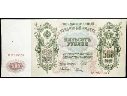 500 Rubles 1912-B-26536-1
