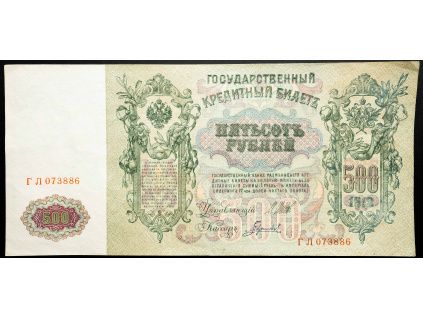 500 Rubles 1912-B-26542-1
