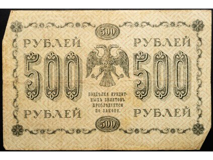 500 Rubl 1918-B-26566-1