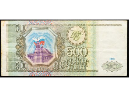500 Ruble 1993-B-24624-1