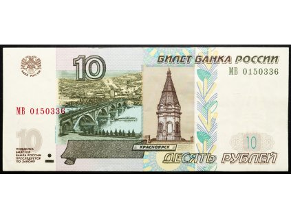 10 Roubles 1997-B-25027-1