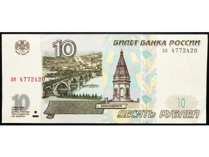 10 Roubles 1997-B-25028-1