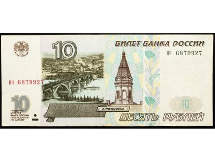 10 Roubles 1997-B-25029-1