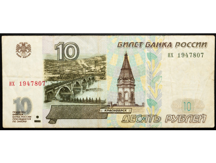 10 Roubles 1997-B-25032-1