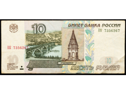 10 Roubles 1997-B-25033-1