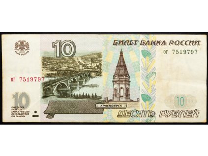 10 Roubles 1997-B-25046-1