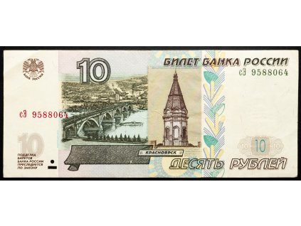 10 Roubles 1997-B-25048-1