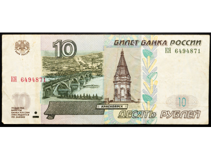 10 Roubles 1997-B-25050-1