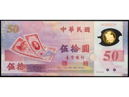 50 Yuan 1999-B-26343-1