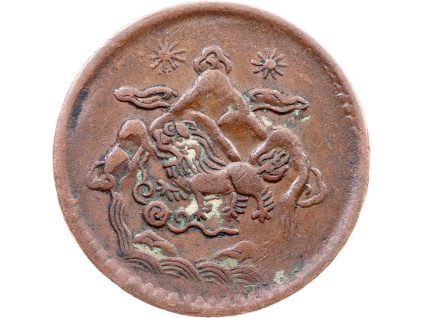 5 Sho 1947-1950-E-11335-1