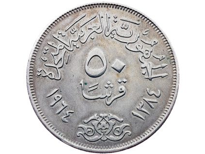 50 Qirsh 1964-E-11476-1