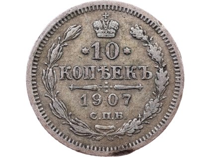 10 Kopějka 1907-E-11556-1
