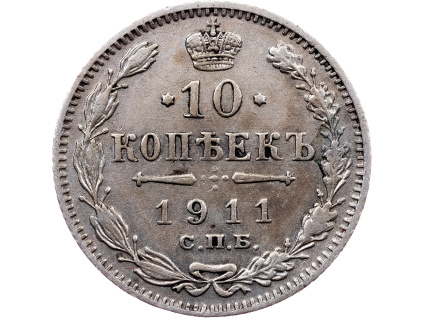 10 Kopějka 1911-E-11561-1