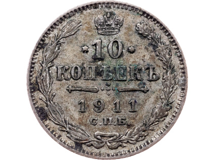 10 Kopějka 1911-E-11563-1