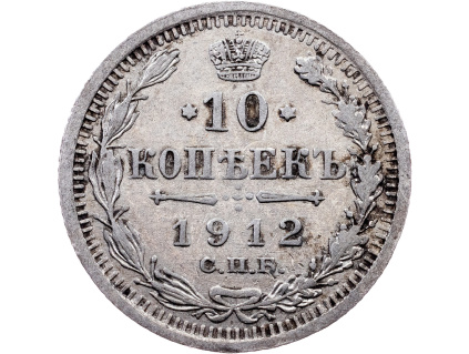10 Kopějka 1912-E-11565-1