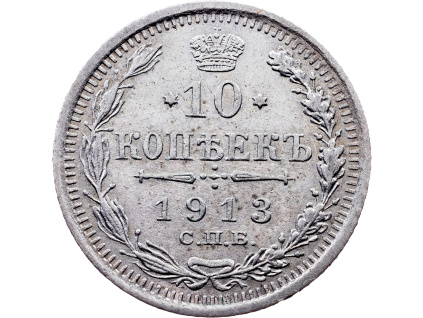 10 Kopějka 1913-E-11566-1