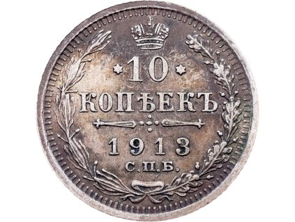 10 Kopějka 1913-E-11570-1