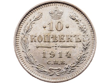 10 Kopějka 1914-E-11571-1