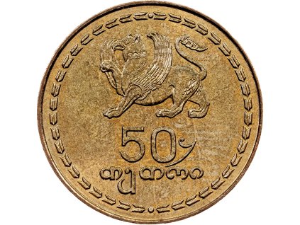50 Tetri 1993-E-11723-1