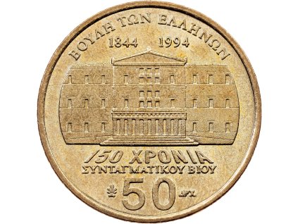 50 Drachmes 1994-E-11777-1