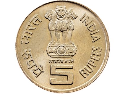 5 Rupees 2010-E-11833-1