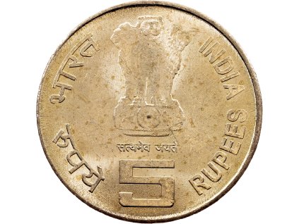 5 Rupees 2010-E-11842-1