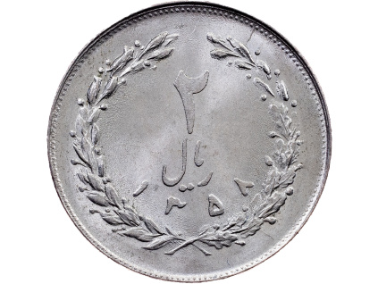 2 Rials 1979-E-11895-1
