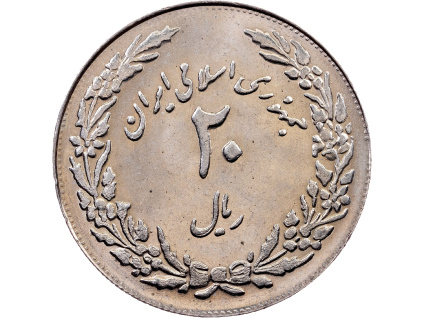 20 Rials 1979-E-11899-1