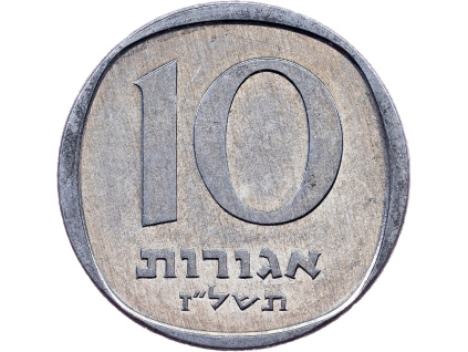 10 Agorot 1977-E-11956-1