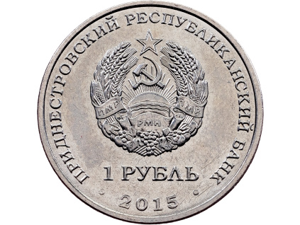 1 Rouble 2015-E-11995-1