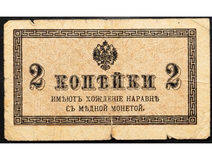 2 Kopějka 1915-B-26976-1