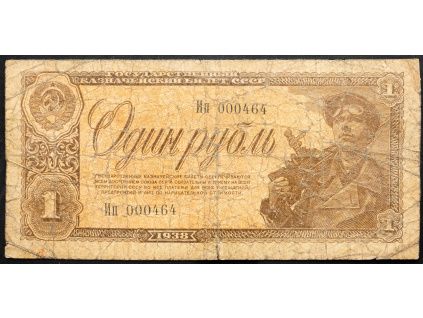 1 Rouble 1938-B-26982-1