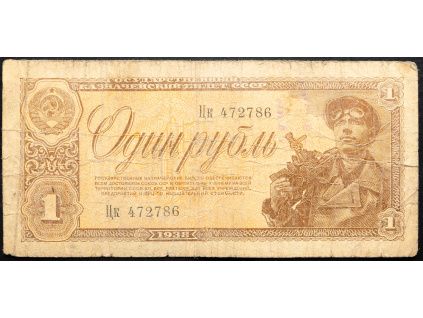 1 Rouble 1938-B-26984-1