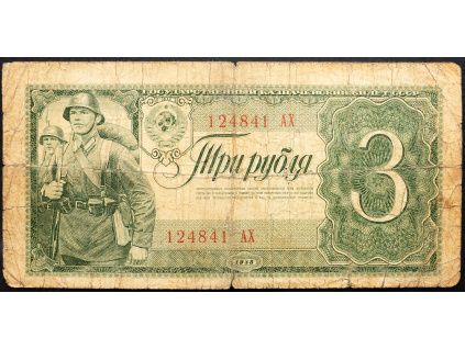 3 Roubles  1938-B-26986-1