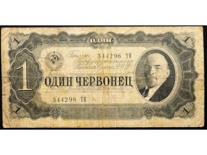 1 Rubl 1937-B-26990-1