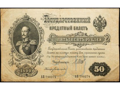 50 Rubl 1899-B-27024-1