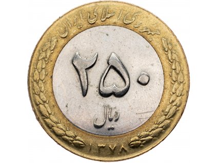 250 Rials 1999-E-7029-1