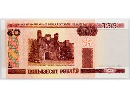 50 Rubl 2000-B-881-1