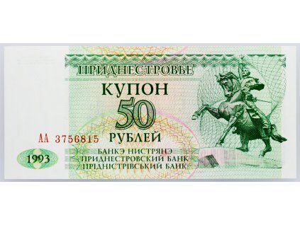 50 Rubl 1993-B-1060-1