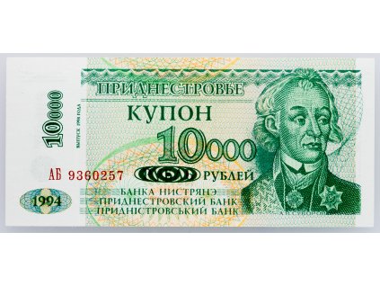 10000 Rubl 1994-B-1067-1