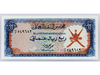 1/4 Rial Omani 1973-B-2572-1