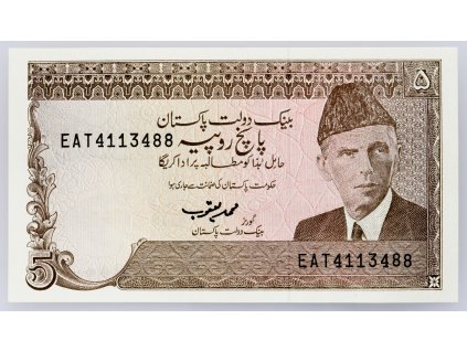 5 Rupees 1984-1999-B-2622-1