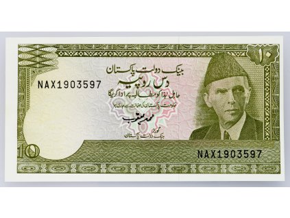 10 Rupees 1984-2006-B-2626-1