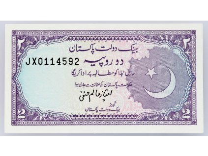 2 Rupees 1984-1999-B-2628-1