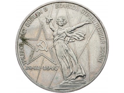 1 Ruble 1975-E-8750-1