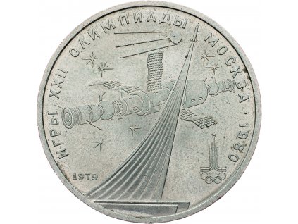 1 Ruble 1979-E-8755-1