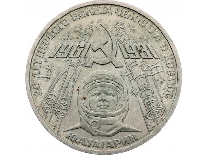 1 Ruble 1981-E-8758-1