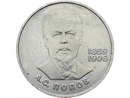 1 Ruble 1984-E-8765-1