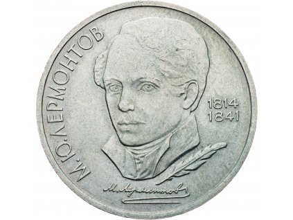 1 Ruble 1989-E-8781-1