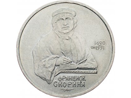 1 Ruble 1990-E-8787-1